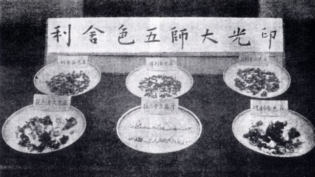 Trung Quốc: Pháp hội an vị xá lợi Đại sư Ấn Quang tại chùa Linh Sơn ảnh 4 anquang 4.png