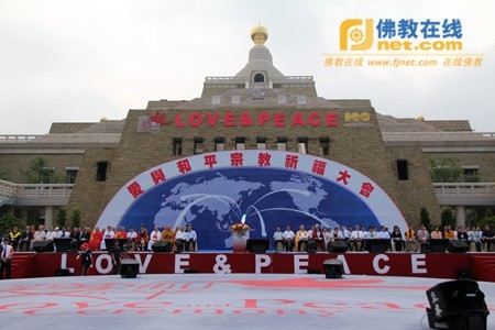 Đài Loan: Đại Pháp hội cầu nguyện tình yêu và hòa bình tôn giáo ảnh 1 Đài Loan: Đại Pháp hội cầu nguyện tình yêu và hòa bình tôn giáo ảnh 1