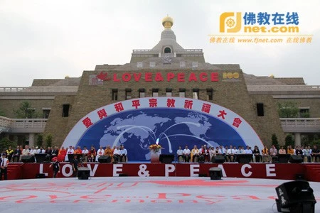 Đài Loan: Đại Pháp hội cầu nguyện tình yêu và hòa bình tôn giáo ảnh 1 Đài Loan: Đại Pháp hội cầu nguyện tình yêu và hòa bình tôn giáo ảnh 1