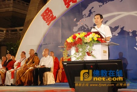 Đài Loan: Đại Pháp hội cầu nguyện tình yêu và hòa bình tôn giáo ảnh 2 Đài Loan: Đại Pháp hội cầu nguyện tình yêu và hòa bình tôn giáo ảnh 2