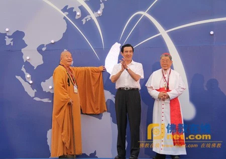 Đài Loan: Đại Pháp hội cầu nguyện tình yêu và hòa bình tôn giáo ảnh 4 Đài Loan: Đại Pháp hội cầu nguyện tình yêu và hòa bình tôn giáo ảnh 4