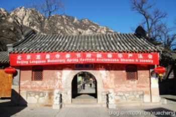 Trung Quốc: Lễ Thánh đản Đức Di Lặc và đón năm mới ảnh 34