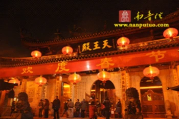 Trung Quốc: Lễ Thánh đản Đức Di Lặc và đón năm mới ảnh 63