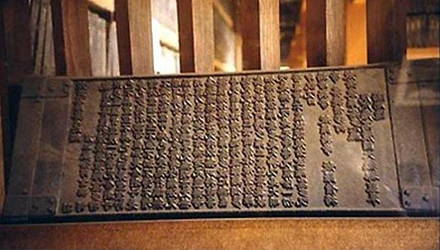 Nguồn tư liệu đánh dấu quá trình phát triển của PG ở VN ảnh 1