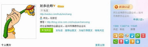 Avatar trang Weibo của thầy Yancan.jpg