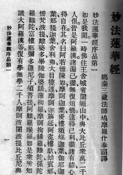 dieu phap lien hoa kinh, hinh nay lam hinh chinh.jpg