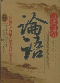 Từ kinh Ngưu giác sa la lâm I, nhìn về sách Luận ngữ ảnh 2 KT4.jpg