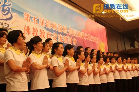 Khai mạc diễn đàn Phật giáo Mân & Đài lần V ảnh 2 2.jpg