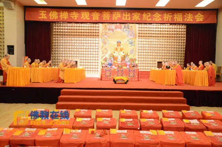 Pháp hội kỷ niệm lễ vía xuất gia Bồ-tát Quan Âm ảnh 1 h1.jpg