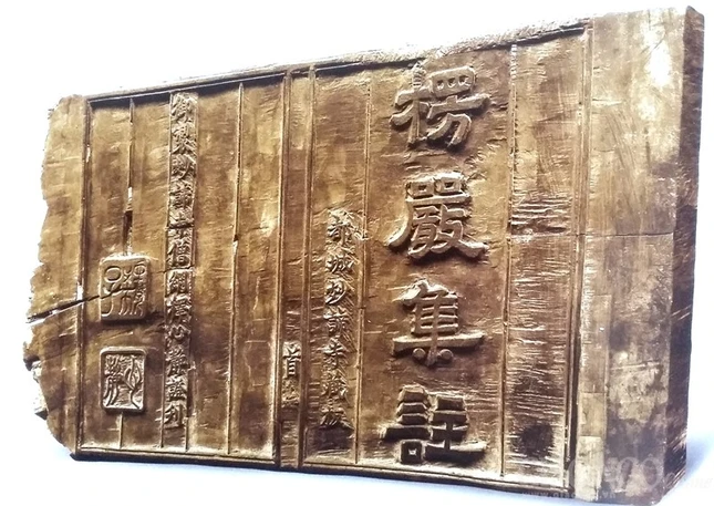 Đánh thức di sản mộc bản Phật giáo Huế ảnh 1 mocban 1.jpg