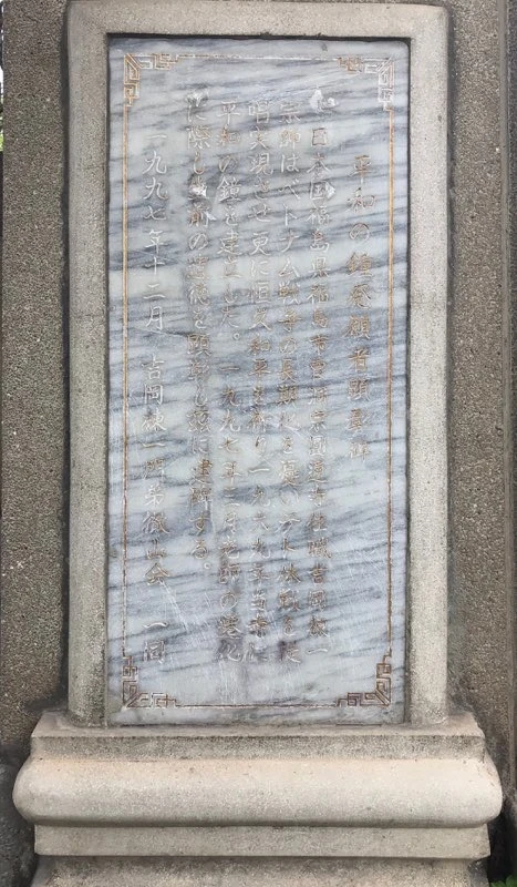 Đất Việt chuông chùa mãi mãi ngân ảnh 3 FullSizeRender.JPG