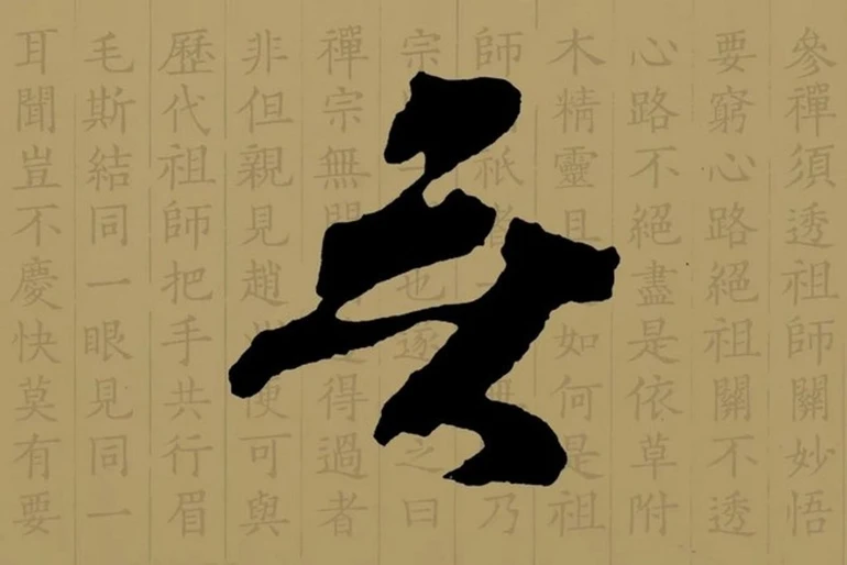 Vô môn quan là gì?