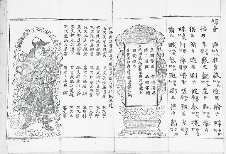 Hòa thượng Phật Tĩnh Từ Nghiêm chùa Hưng Long