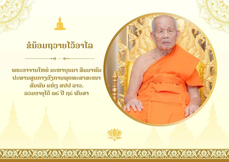 Đại lão Hòa thượng Maha Buonma Simmaphom - Chủ tịch Trung ương Liên minh Phật giáo Lào vừa viên tịch