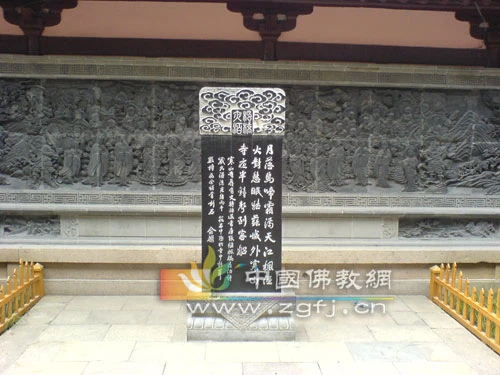 Trung Quốc:Tấm bia & đại hồng chung Chùa Hàn San được công nhận Jinisi (Cơ Ni Tư)