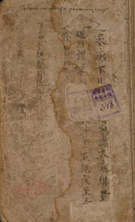 Đàn Kinh