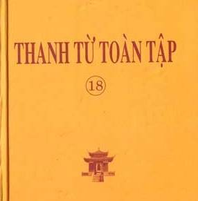 Bìa "Thanh Từ toàn tập", bản in 2008
