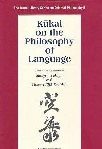 Tác phẩm của Đại sư Không Hải có bản dịch tiếng Anh