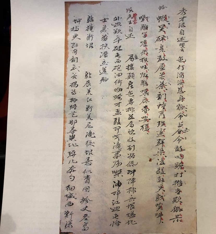 Bản Hán Nôm bài thơ "Tú tài Chiểu tự thuật thán vân" của danh nhân văn hóa Nguyễn Đình Chiểu Bản Hán Nôm bài thơ "Tú tài Chiểu tự thuật thán vân" của danh nhân văn hóa Nguyễn Đình Chiểu