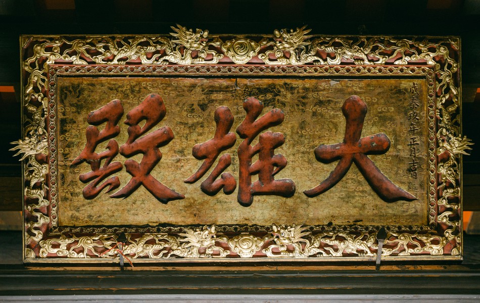 Hoành phi &quot;Đại hùng điện&quot;