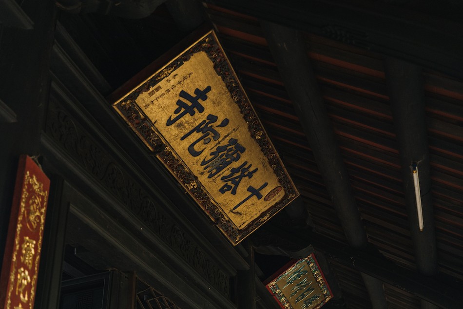 Hoành phi Sắc tứ Thập Tháp Di Đà tự