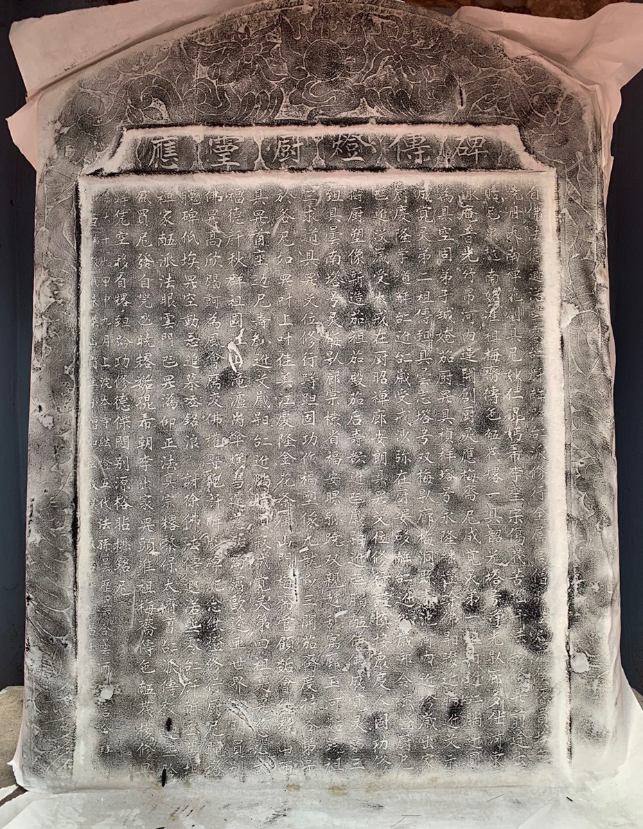 Mặt trước chữ Nôm bia Truyền đăng chùa Linh Ứng (Mai Trai)