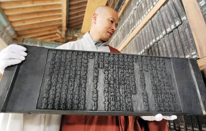 Đại tạng kinh Cao Ly được chạm khắc tỉ mỉ trên từng khối gỗ Đại tạng kinh Cao Ly được chạm khắc tỉ mỉ trên từng khối gỗ