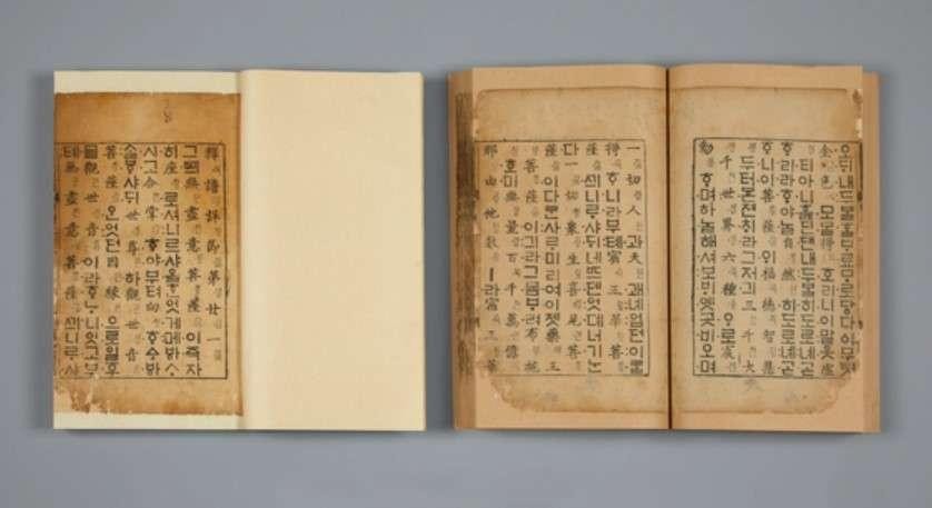 Một trong số hai tập Seokbosangjeol được trưng bày cố định tại Bảo tàng Quốc gia Hàn Quốc