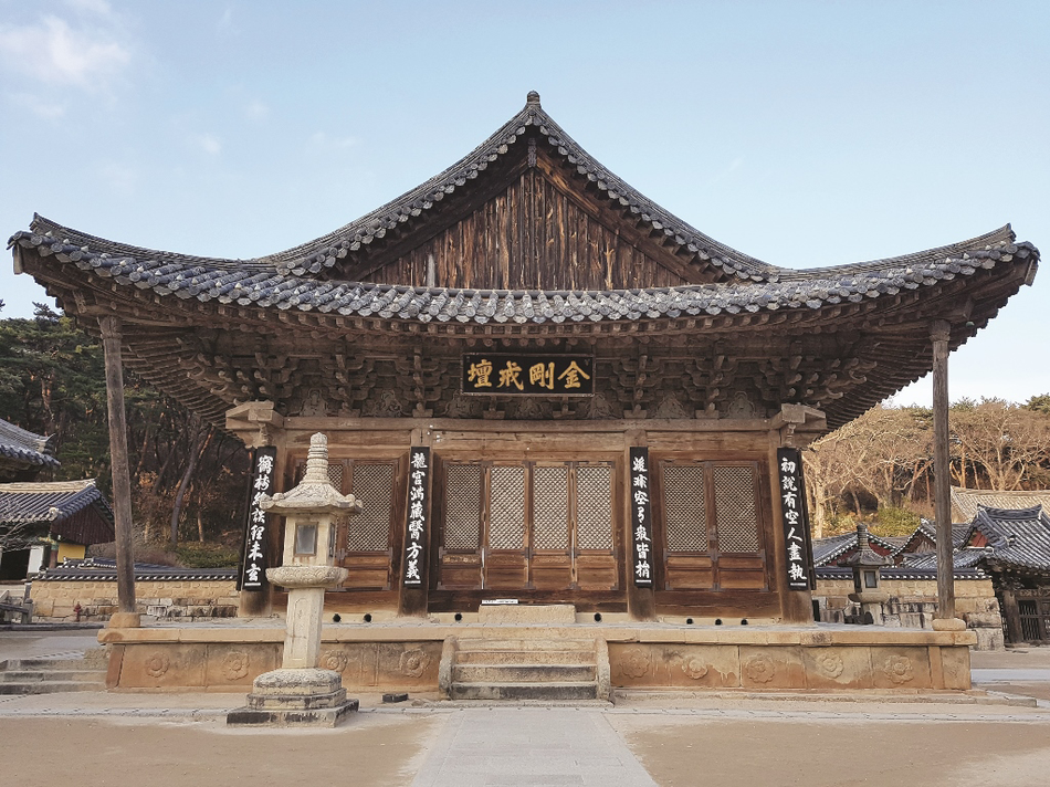 &quot;Kim Cang giới đàn&quot; của chùa Tongdo-sa