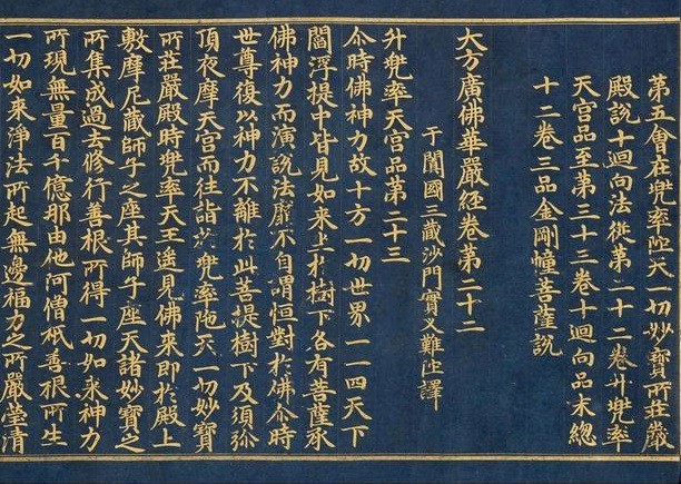 Một đoạn trích của bản kinh