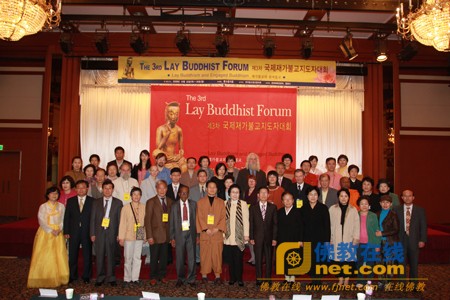 Hàn Quốc tổ chức "Diễn đàn Phật giáo tại gia thế giới lần III" tại Seoul ảnh 6 han 6.jpg