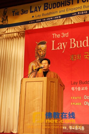 Hàn Quốc tổ chức "Diễn đàn Phật giáo tại gia thế giới lần III" tại Seoul ảnh 7 image007.jpg