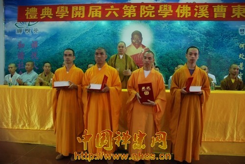 Trung Quốc: Phật học viện Tào Khê - Quảng Đông tổ chức lễ khai học lần thứ VI ảnh 9 image017.jpg