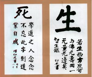 Trung Quốc: Pháp hội an vị xá lợi Đại sư Ấn Quang tại chùa Linh Sơn ảnh 3 anquang 3.png