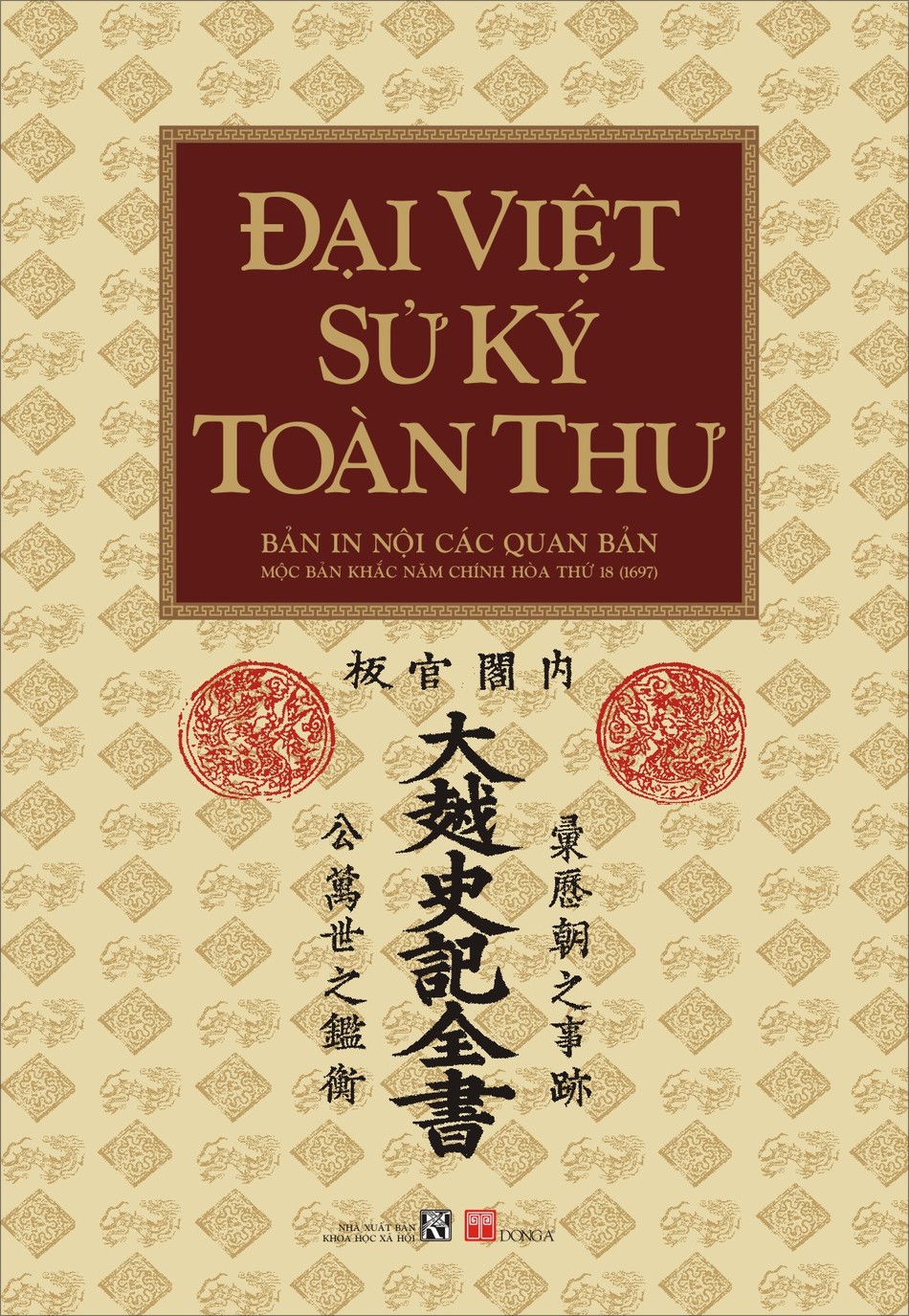 Những nhận định chưa đúng về Phật giáo trong tác phẩm Đại Việt sử ký toàn thư ảnh 1 nsgn.jpg